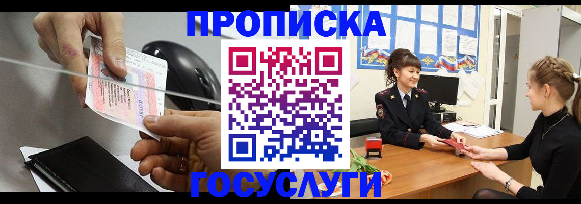 временная регистрация в Алапаевске