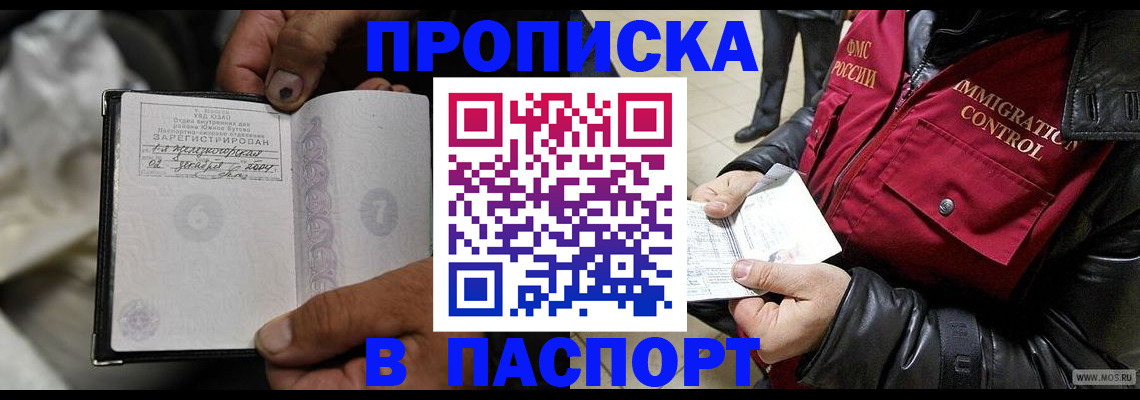 временная регистрация в Алапаевске