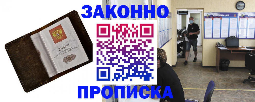 прописка поиск в Алапаевске