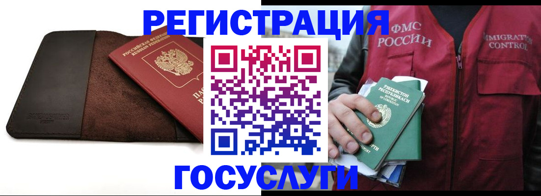 временная регистрация для всех в Алапаевске