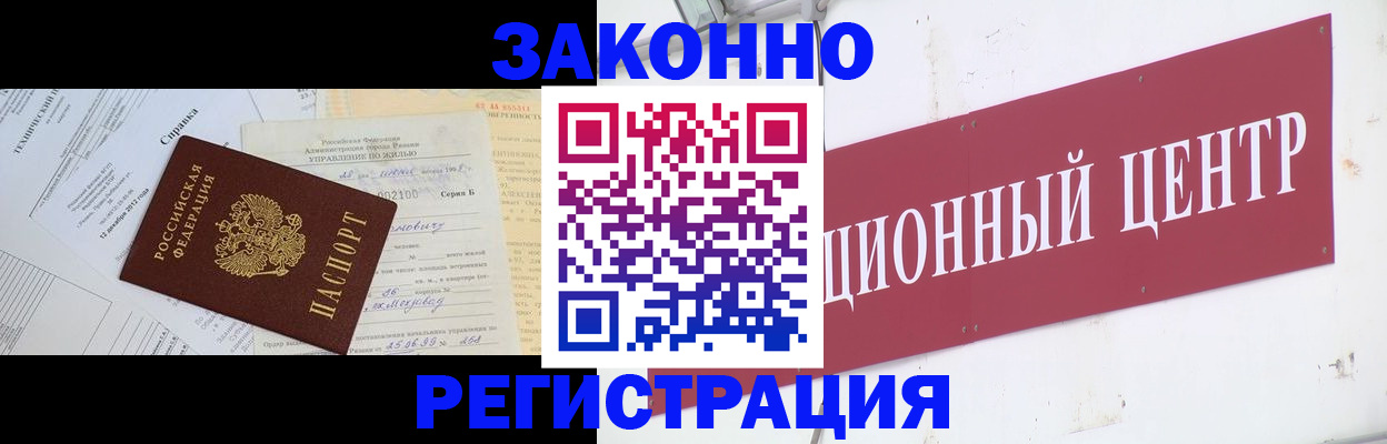 временная регистрация адрес в Алапаевске