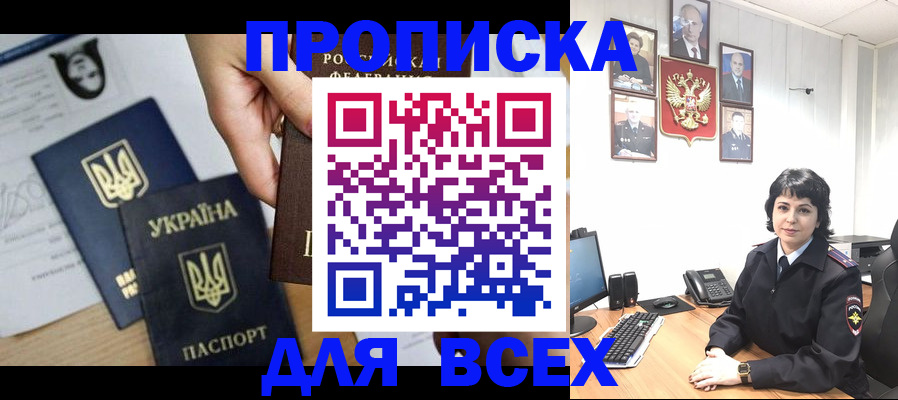 временная регистрация в квартире в Алапаевске