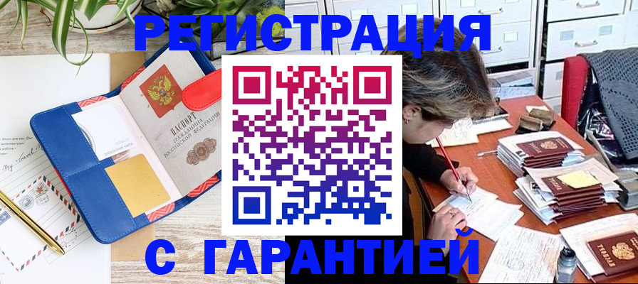 где прописаться в Алапаевске